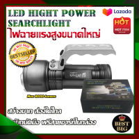 ไฟฉายแรงสูง ไฟฉายสนาม ไฟฉาย ไฟฉายกันน้ำ ไฟฉาย LED HIGH POWER SEARCHLIGHT MAX 8000 Lumens ไฟฉายประหยัดพลังงาน