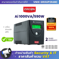 Ai 1000VA/590W Zircon เครื่องสำรองไฟ UPS By Vnix Group