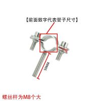 304 Stainless Steel Fixed Buckle Tube Support Welding Screw Clamp Clamp Clamp PVC clamp