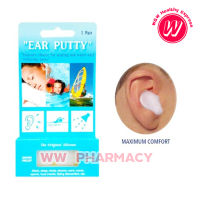 Ear putty - ซิลิโคนอุดหู - ซิลิโคนอุดหูกันน้ำ ลดเสียง ช่วยนอนหลับ - silicone earbud กล่องละ 1 คู่