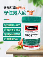 Aussie Swisse เม็ดไลโคปีนสำหรับผู้ชายสุขภาพต่อมลูกหมากเห็นการเตรียมครรภ์ปาล์มพัฒนาการทำงานของอสุจิ50แคปซูล