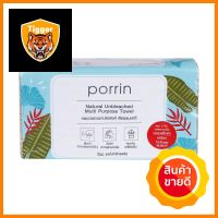 กระดาษอเนกประสงค์ PORRIN NATURAL UNBLEACHED 200 แผ่นMULTIPURPOSE TOWEL PORRIN NATURAL UNBLEACHED 200-SHEET **คุณภาพดี**