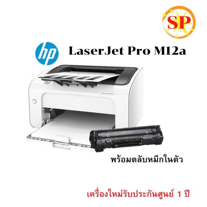 Printer Hp Laser Jet Pro M12a   D900832a67bae9108df59ec2036757f1  720x720q80 