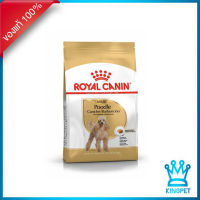 Royal canin POODLE adult 500g อาหารสุนัขโตพันธุ์พุดเดิ้ล