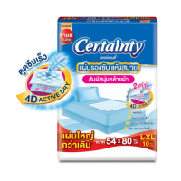 Certainty L-XL แผ่นรองซับ 54X80cm 10แผ่น