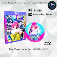 Bluray เรื่อง The Violence Action สาวน้อยนักฆ่า (ซับไทย) 1080p