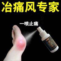 Gout Spray Spirit New Version Of Nemesis Finger Joint Crystal Pain Toes Detumescence And Relief