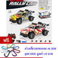 ND THAILAND ของเล่นเด็ก รถบิ๊กฟุต รถบังคับ(มี 4 ลายให้เลือก) WEI 6 TOYS GREAT REMOTE CONTROL CAR NO.2228313