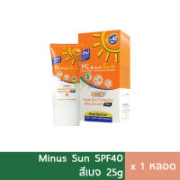 ครีมกันแดด Minus Sun Sunscreen สีขาว 30g ไมนัสซัน ครีมกันแดดหน้า