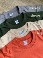 เสื้อยืดเด็กสีพื้น Size S-XXL อายุ 1-8 ปี ผ้าคอตตอน คอกลม เสื้อยืดใส่ได้ทั้งเด็กชายและเด็กหญิง (TSR-1)