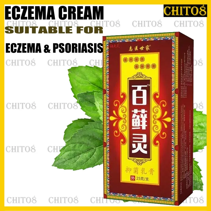 Chito8 Eczema Cream Psoriasis Medicated Chinese Traditional Herbs