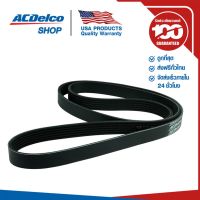 ACDelco สายพานหน้าเครื่อง Chevrolet Sonic 1.6 E85 / Cruze เบนซิน 1.8 (ตั้งแต่ปี 2012)  [6PK1550] / OE55578115 / 19377756