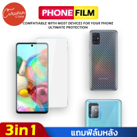 1# Caravan Crew 3in1 ฟิล์มกระจกนิรภัย ไม่เต็มจอ Samsung A11 / A21 / A31 / A51 / A71 / M31