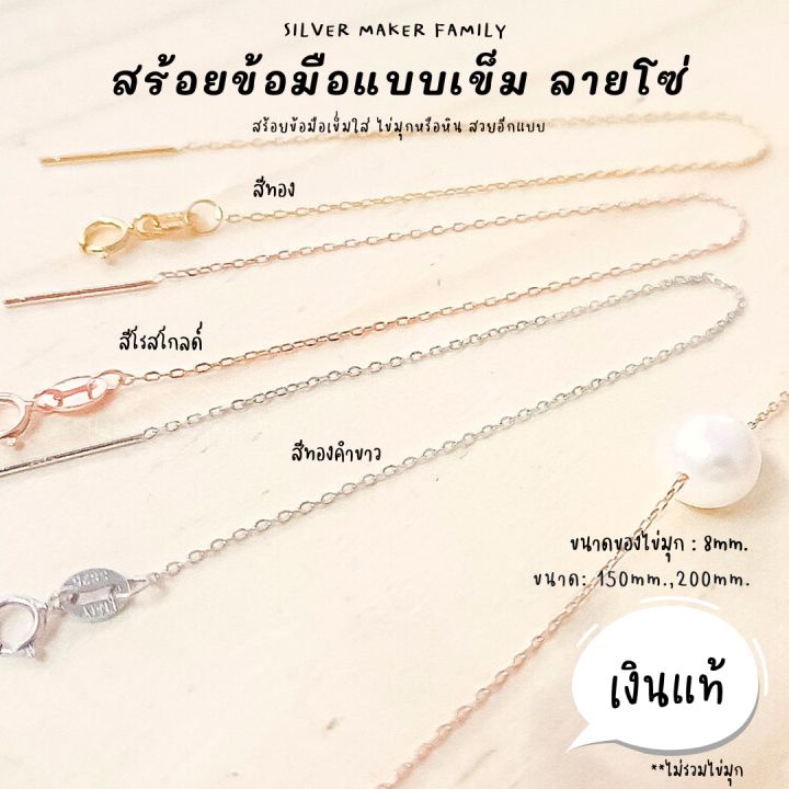 sm-สร้อยข้อมือ-ลายโซ่-แบบเข็ม-สร้อยข้อมือแท้-สร้อยข้อมือ-ข้อมือโซ่-เงินแท้-92-5