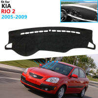 ฝาปิดแผงควบคุมแผ่นป้องกันสำหรับ Kia Rio 2 2005 2006 2007 2008 2009 New Pride Rio5อุปกรณ์เสริม Sunshade พรม Rio2