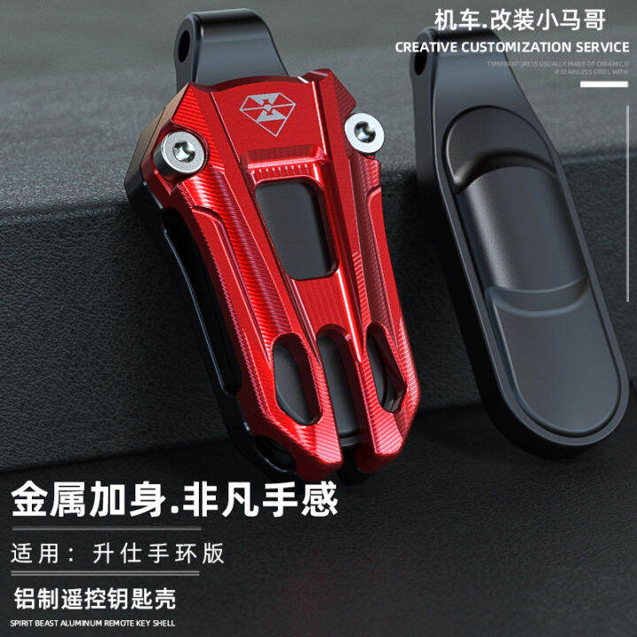 zontes-m310รถจักรยานยนต์-zontes-310-m-อุปกรณ์เสริม-induction-key-cover-key-shell-รีโมทคอนลตกแต่ง-cover