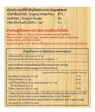 organic-care2u-pumpkin-organic-stick-noodle-เส้นออร์แกนิค-รสฟักทอง-200-g