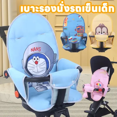 【Yohei】เบาะรองนั่งรถเข็นเด็ก เบาะรถเข็นเด็ก นั่งลง อุปกรณ์เสริมรถเข็นเด็ก อากาศเย็น ๆ