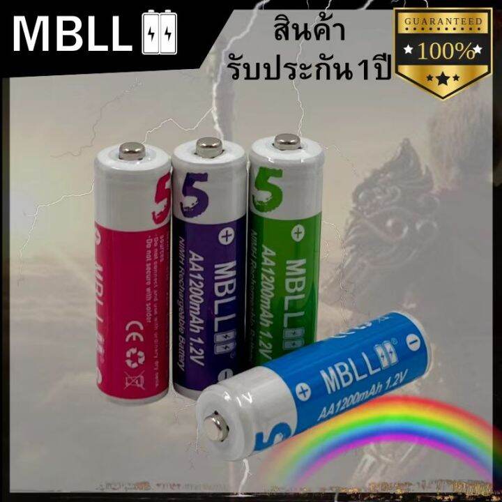 ถ่านชาร์จni-mh-mbll-aa-1200mah-aaa-600mah-แบตเตอรี่ชาร์จเร็วความจุสูง-1-2v-4ก้อน-rechargeable-battery-คละสี