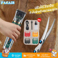 ที่ตัดขนสุนัข ที่ตัดขนแมว ปัตตาเลี่ยนหมา การชาร์จ USB ปรับได้3ระดับ สามารถล้างน้ำได้โดยตรง และเสียงรบกวนต่ำ ไม่ติดขนมอเตอร์ทรงพลัง ปัตตาเลี่ยนตัดขนสัตว์เลี้ยง