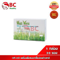 Vegi - Vera เวกิ เวร่า เครื่องดื่มผงจากใบอ่อนข้าวสาลี ( 1 กล่อง 30 ซอง)