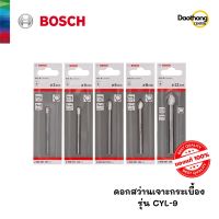 [ออกใบกำกับภาษีได้] BOSCH ดอกสว่านเจาะกระเบื้อง CYL-9 (x1ดอก)