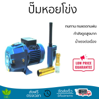 ราคาพิเศษ ปั๊มแรงดัน ปั๊มหอยโข่ง ปั๊มหอยโข่ง LUCKY PRO LP-MQ370A 370 วัตต์ กำลังดูดสูงมาก น้ำแรงต่อเนื่อง ทนทาน ทนแดดทนฝน Centrifugal Pump จัดส่งทั่วประเทศ