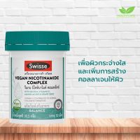 Swisse vegan nicotinamide complex 30เม็ด สำหรับมังสวิรัต และเวเกน