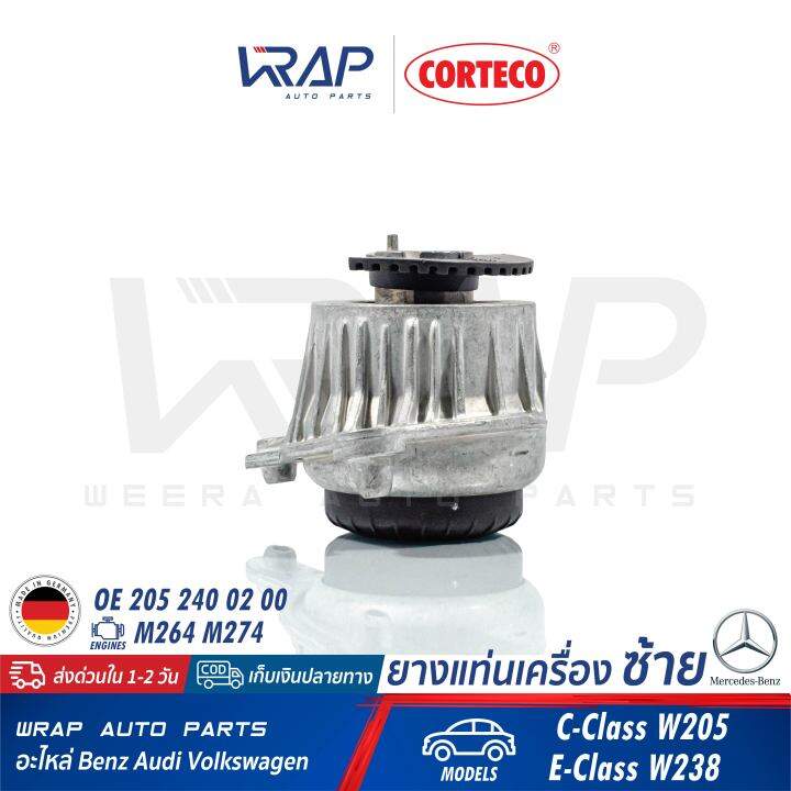 benz-ยางแท่นเครื่อง-ซ้าย-corteco-เบนซ์-เครื่อง-m264-m274-รุ่น-w205-w238-เบอร์-49373828-oe-205-240-02-00-febi-104434-swag-10-10-4434-made-in-germany-แท่นเครื่อง