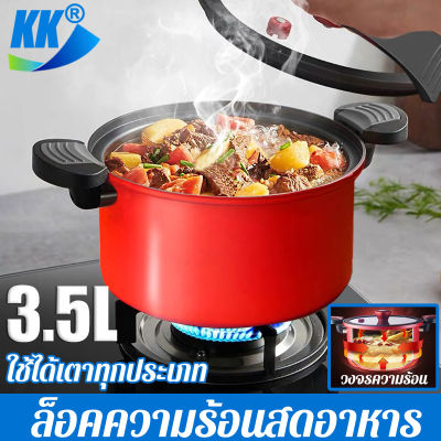 【เวลาตุ๋นลดลง60%】หม้ออัดแรงดัน 3.5L  ปิดผนึก100% แรงกันไมโคร 5.0kpa  เคลือบไม่ติด แรงดันไมโครต้มเร็ว ใช้กับเตาทุกชนิด หม้อแรงดัน หม้อแรงดันสูง หม้อตุ๋นแรงดัน pressure cooker หม้ออบแรงดัน