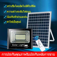 ไฟโซล่าเซล 25w 35w 45w 65w 125w 200w 300w 400w 500w solar light ไฟสปอตไลท์ ไฟ solar cell