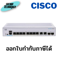 Cisco CBS250-8T-E-2G-EU Switch Business 250 Series 8G/2SFP or 2G ประกันศูนย์ เช็คสินค้าก่อนสั่งซื้อ