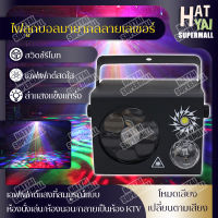 ไฟ KTV แฟลช 4in1 magic ball light ไฟเวที แสง บาร์ ไฟเต้นรำไฟLED ไฟรูปแบบ ไฟที่มีสีสัน ไฟปาร์ต