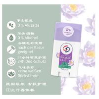 German CD organic water lily antiperspirant deodorant stick 24 hours dry care with fresh and natural smell 40ml