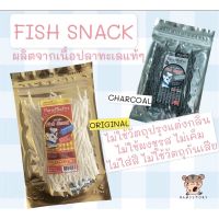 ✍ขนมปลาเส้นFish Snack  charcoal✴