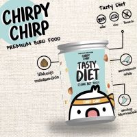 ปังปุริเย่ อาหารนกเชิร์พปี้เชิร์พ Chirpy Chirp นกพันธุ์เล็ก สูตรคลี๊นคลีน  ธัญพืชนก อาหารนกแก้ว อาหารนก ธัญพืชรวมสำหรับนก (พร้อมส่ง) อาหาร นก อาหารนกหัวจุก อาหารนกแก้ว อาหารหงส์หยก