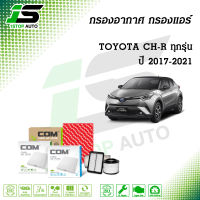 กรองอากาศ กรองแอร์ TOYOTA CHR โตโยต้า ซีเอชอาร์ ปี 2017-2021, 1.8,1.8 hybrid, ไส้กรอง COM