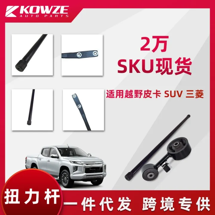 Torsion BarIronWith Pajero L200 Navarra DmaxLionHilux Stability Lever
