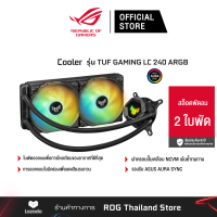 TUF GAMING LC 240 ARGB LGA 1700 ชุดน้ำปิด 2 ตอน [90RC00G1-M0UAY0]