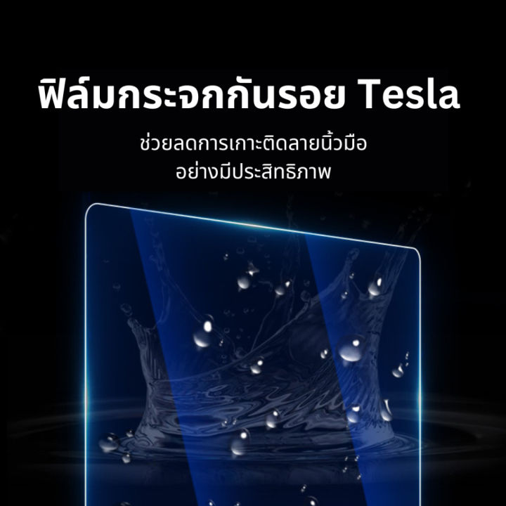 ฟิล์มกระจก-screen-protector-ฟิล์มกระจกติดจอกันรอย-สำหรับ-tesla-model3-y-ฟิล์มกระจก-ฟิล์มหน้าจอ