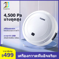 kokoli  เครื่องดูดฝุ่น หุ่นยนต์ดูดฝุ่น หุ่นยนต์กวาดพื้น ถูพื้น Robot Vacuum Cleaner แบต เครื่องดูดฝุ่น โรบอท เครื่องดูดฝุ่นอัตโนมัติ เครื่องกวาดพื้น เ