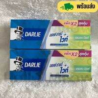 พร้อมส่ง Darlie ยาสีฟัน ดาร์ลี่ ออลล์ ชายนี่ ไวท์ เลมอน มินต์ 140 g. [1 กล่องมี 2 หลอด]