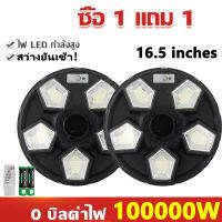 ?ซื้อ1แถม1? ไฟ UFO โซล่าเซลล์ ไฟถนน 100000W ไฟยูเอฟโอ ไฟโซล่าเซลบ้าน 4-6 ทิศทาง แสงขาว การเหนี่ยวนำของมนุษย์ รีโมทคอนโทรล