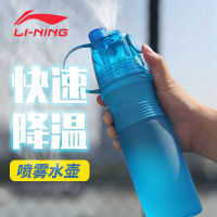 2023 ขวดน้ำสเปรย์ Li Ning กีฬาและฟิตเนสมัลติฟังก์ชั่นสเปรย์น้ำกันกระแทกความจุขนาดใหญ่แบบพกพาสำหรับนักเรียนชายและหญิงถ้วยน้ำฤดูร้อน