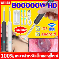 【4in1 กล้อง 8000000 พิกเซล HD】ที่แคะหูกล้อง USB การเชื่อมโยงWiFi ถ่ายภาพ/วิดีโอได้เอง พร้อมเครื่องทําความสะอาดหูกล้องขนาดเล็กสําหรับโทรศัพท์และคอมพิวเตอร์（ไม้แคะหู กล้อง ไม่แคะหูกล้อง กล้องส่องแคะหู ไม้แคะหูมีกล้อง เครื่องทําความสะอาดหู ear cleaner）