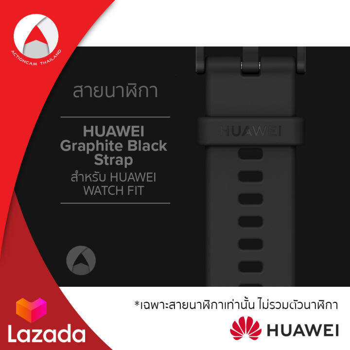 huawei-silicone-strap-ของแท้-สายข้อมือ-สี-graphite-black-สำหรับ-huawei-watch-fit-สายรัดข้อมือ-ซิลิโคน-สัมผัสอ่อนนุ่มและทนทาน-สำหรับเปลี่ยนสายข้อมือ-สมาร์ทวอทช์-huawei-watch-fit-สายนาฬิกา-นาฬิกา-หัวเว่