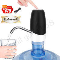 USB เครื่องกดน้ำอัตโนมัติ เครื่องปั้มน้ำขึ้นมาจากถังAutomatic Water Dispenser Pump-Manual เครื่องดูดน้ำ ที่ปั๊มน้ำดื่ม เครื่องกดน้ำอัตโนมัติ