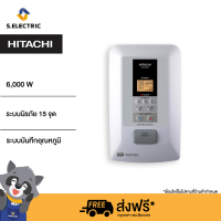 HITACHI เครื่องทำน้ำอุ่น รุ่นHES-60 WH  6,000 วัตต์ ระบบนิรภัย 15 จุด มาตราฐานสากล IEC  [ไม่รวมติดตั้ง]