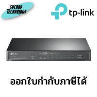 TP-LINK TL-SG1210MPE 10-Port Gigabit Easy Smart Switch 8-Port PoE 123W ประกันศูนย์ เช็คสินค้าก่อนสั่งซื้อ