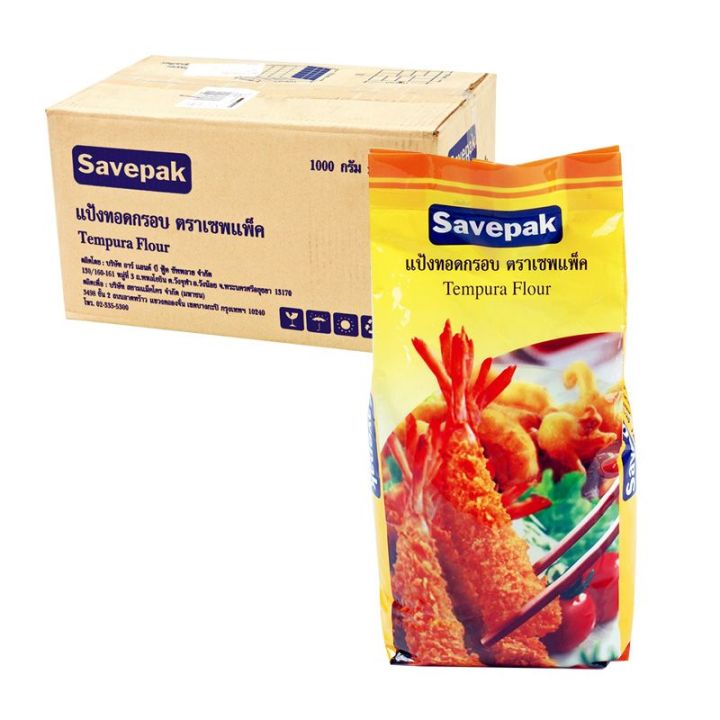 Savepak TEMPURA FLOUR 1 kg * 10 units.    เซพแพ็ค แป้งทอดกรอบ 1 กก. (10 ถุง)